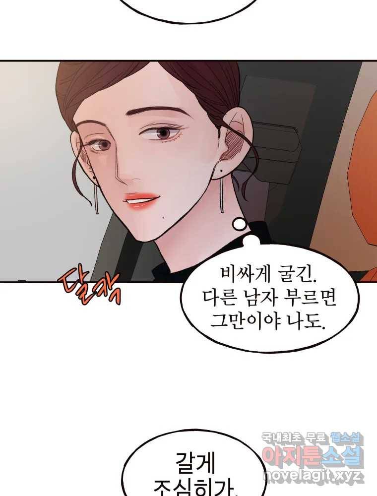 사람이라호 25화 79