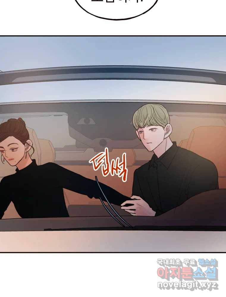 사람이라호 25화 80