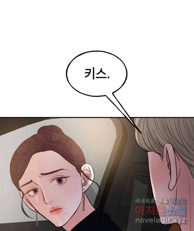 사람이라호 25화 81