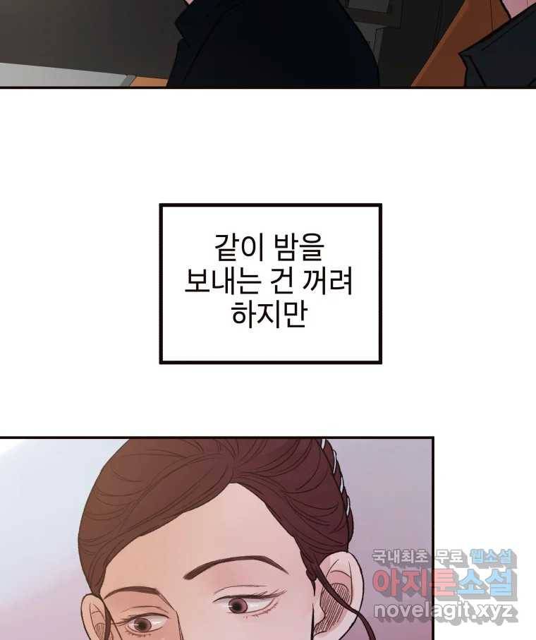 사람이라호 25화 82