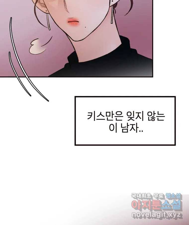 사람이라호 25화 83