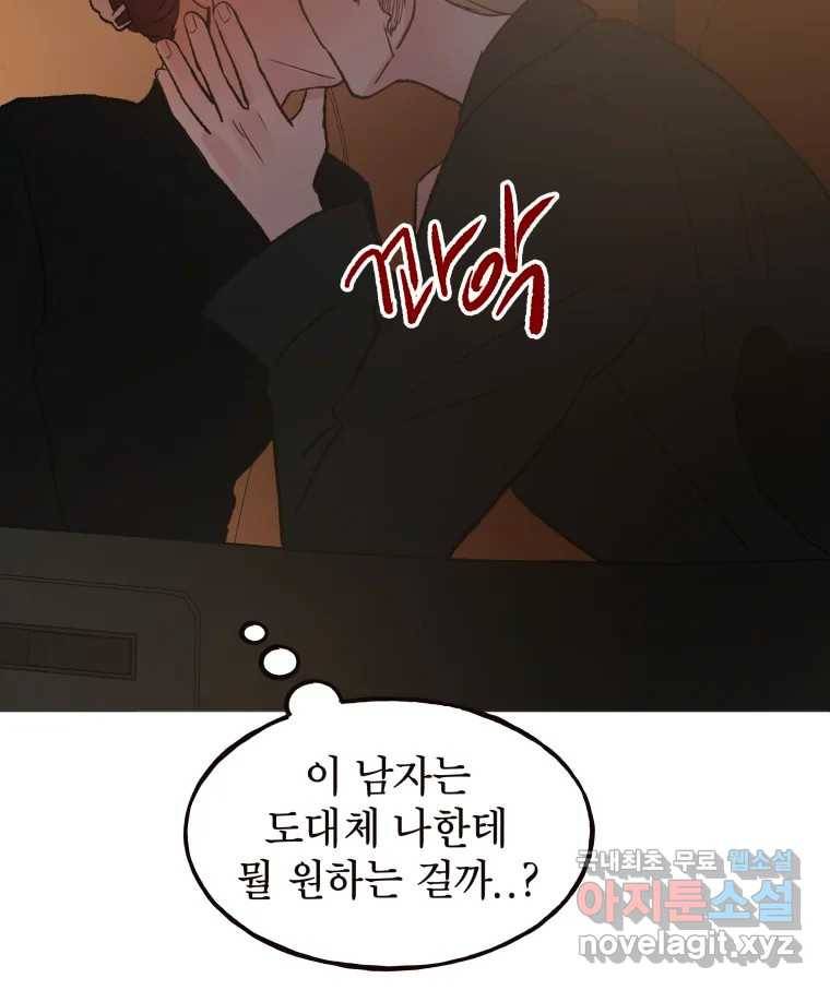 사람이라호 25화 85
