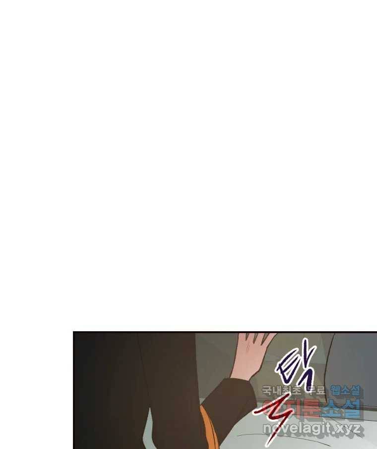 사람이라호 25화 86