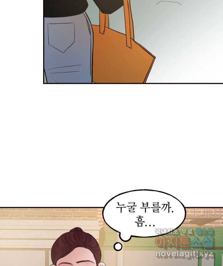 사람이라호 25화 87