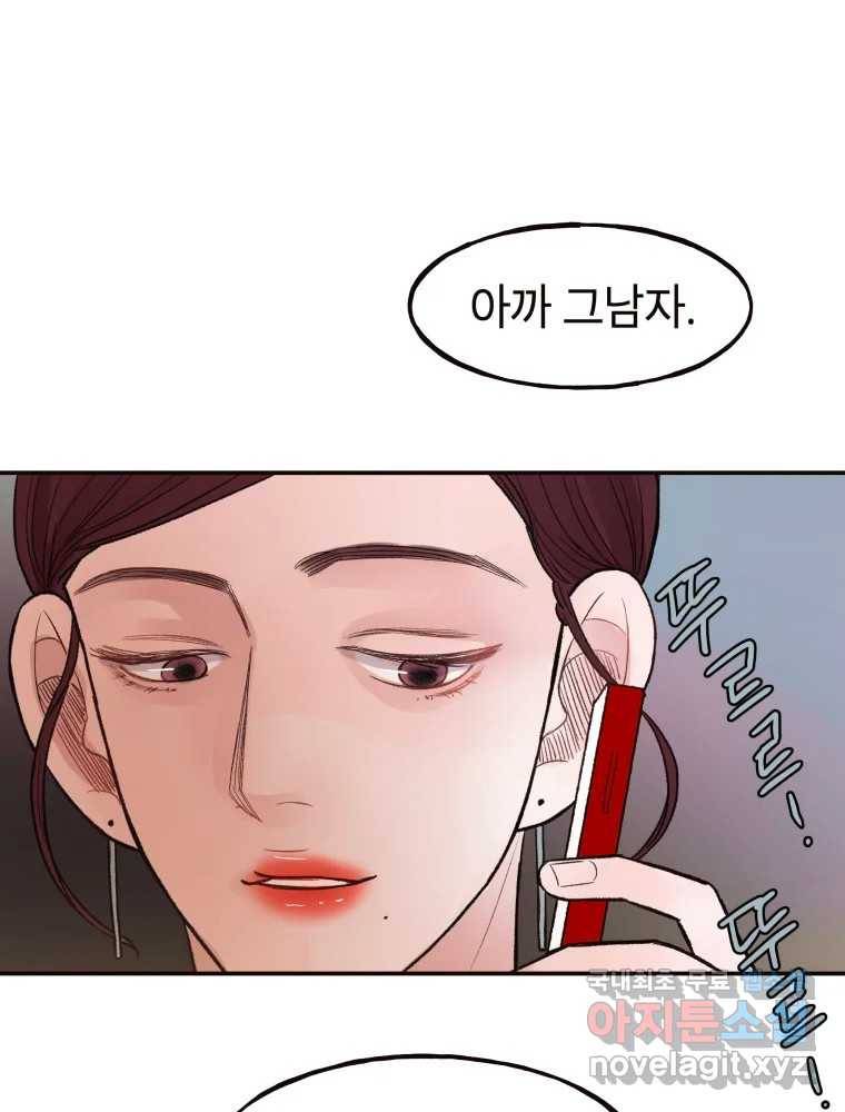 사람이라호 25화 89