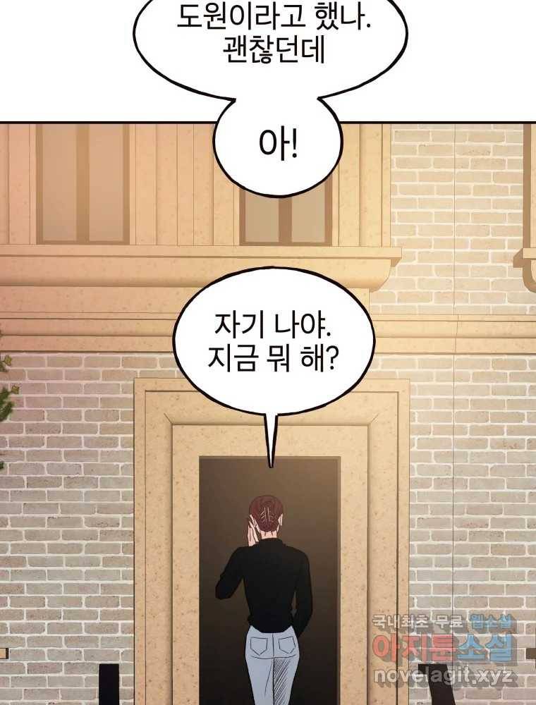 사람이라호 25화 90