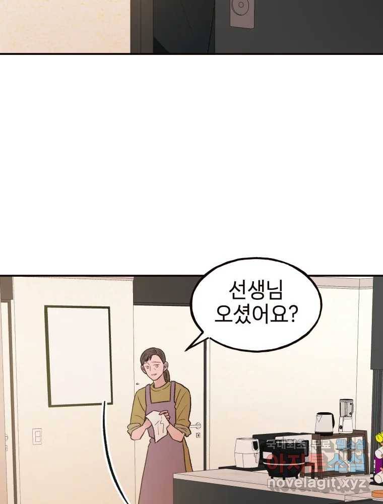 사람이라호 25화 93