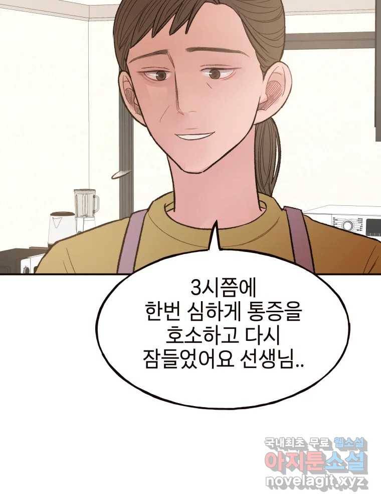 사람이라호 25화 96