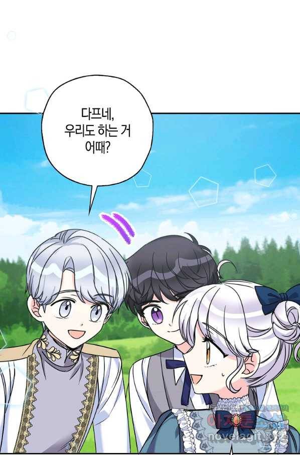 악녀의 딸로 태어났다 44화 1