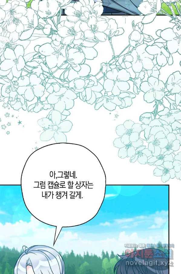 악녀의 딸로 태어났다 44화 9