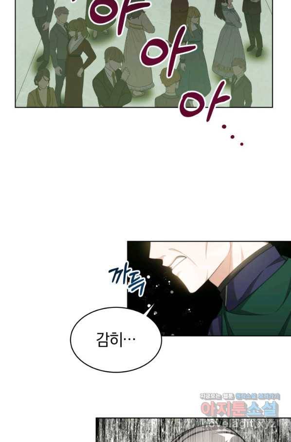전남편이 남주가 된 것에 관하여 32화 3