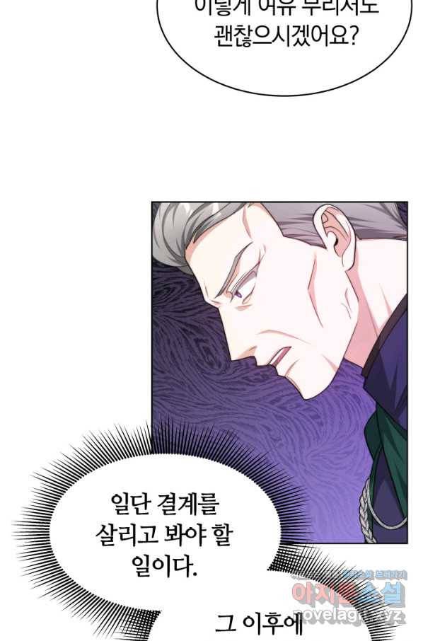 전남편이 남주가 된 것에 관하여 32화 10