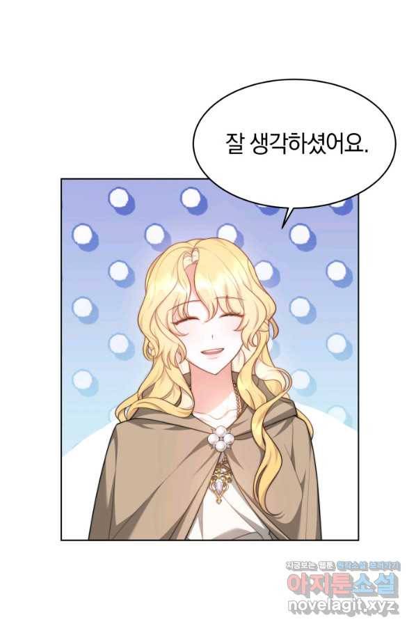 전남편이 남주가 된 것에 관하여 32화 13