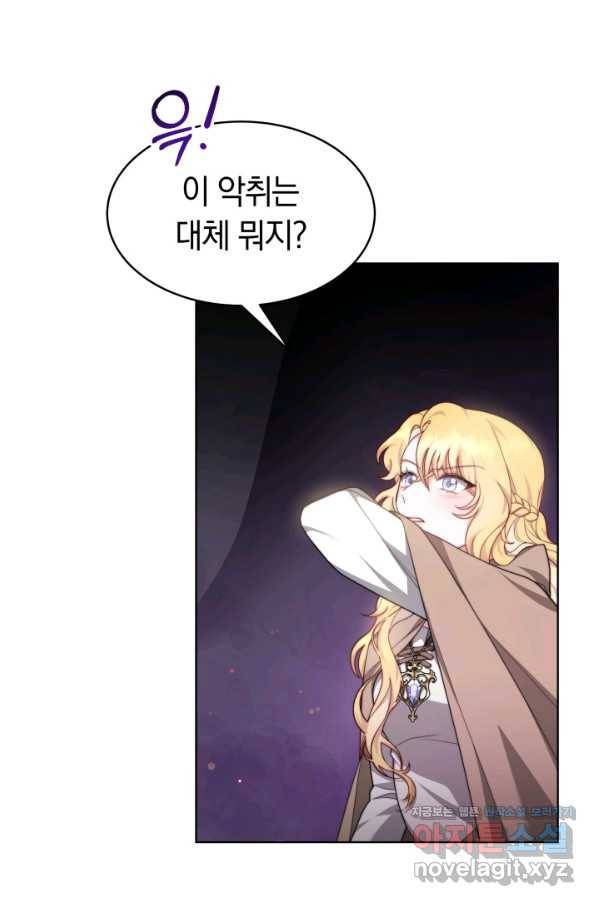 전남편이 남주가 된 것에 관하여 32화 22
