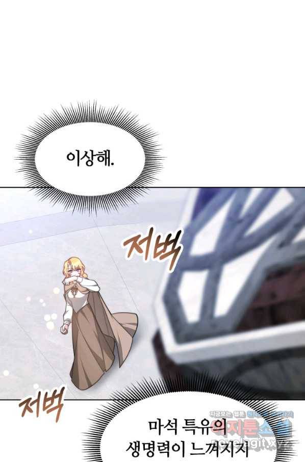 전남편이 남주가 된 것에 관하여 32화 23