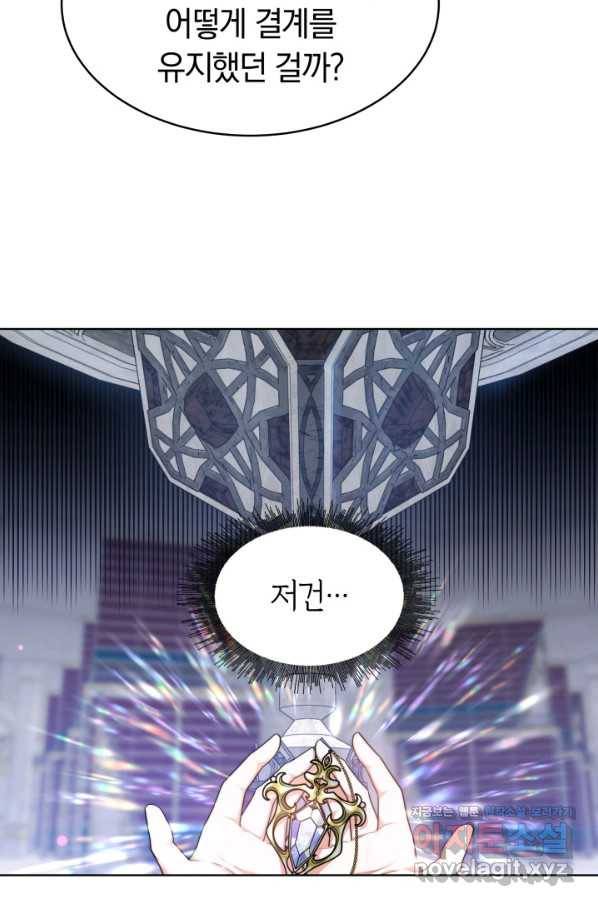 전남편이 남주가 된 것에 관하여 32화 26