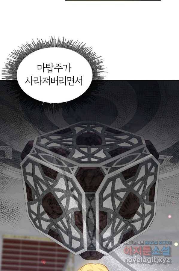 전남편이 남주가 된 것에 관하여 32화 33