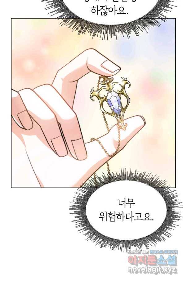 전남편이 남주가 된 것에 관하여 32화 38