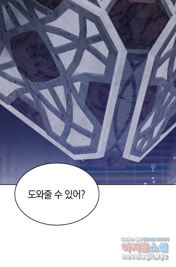 전남편이 남주가 된 것에 관하여 32화 42
