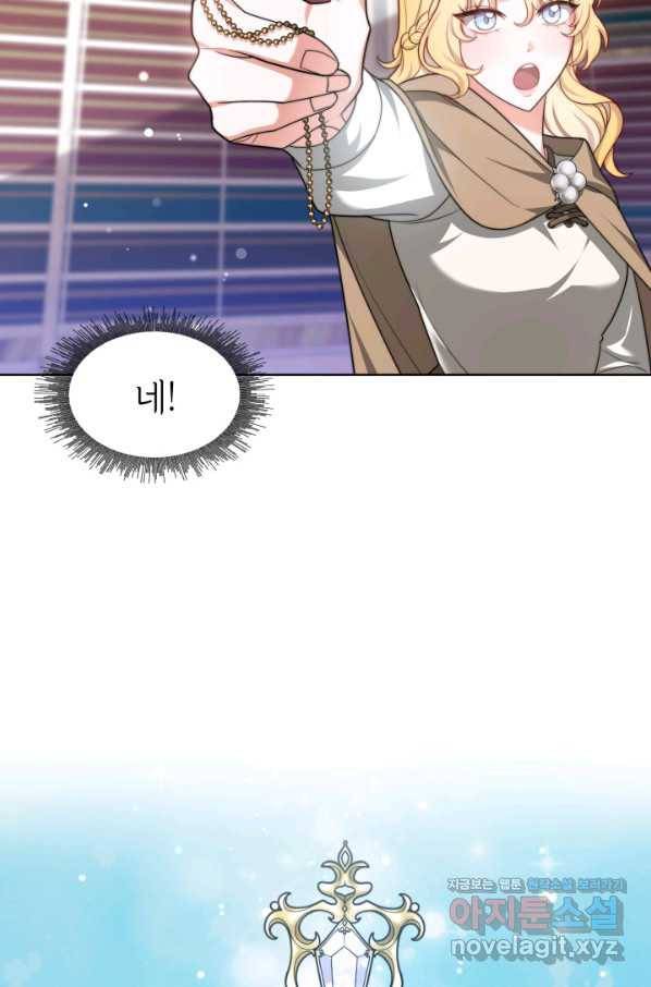 전남편이 남주가 된 것에 관하여 32화 45