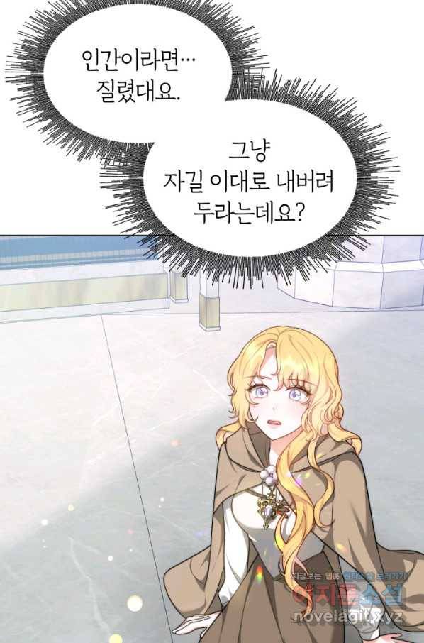 전남편이 남주가 된 것에 관하여 32화 56
