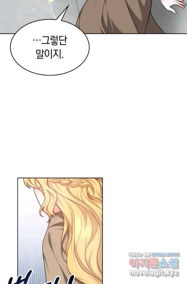 전남편이 남주가 된 것에 관하여 32화 57