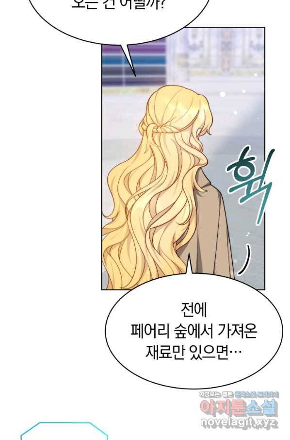 전남편이 남주가 된 것에 관하여 32화 62