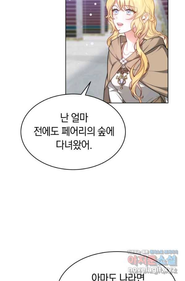 전남편이 남주가 된 것에 관하여 32화 65
