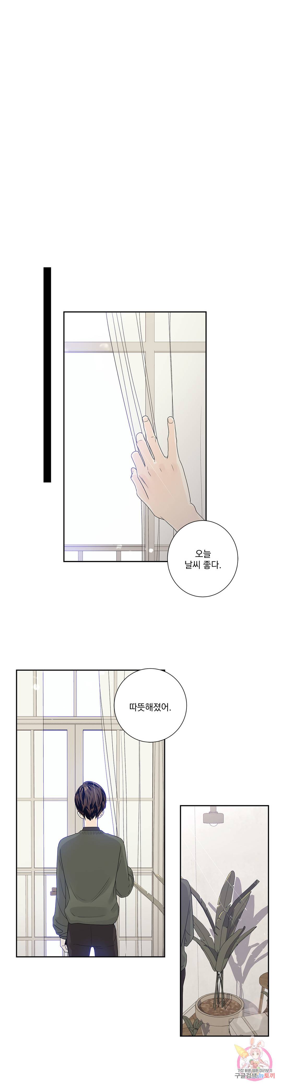 사랑은 환상! ~더 퀸~ 26화 7