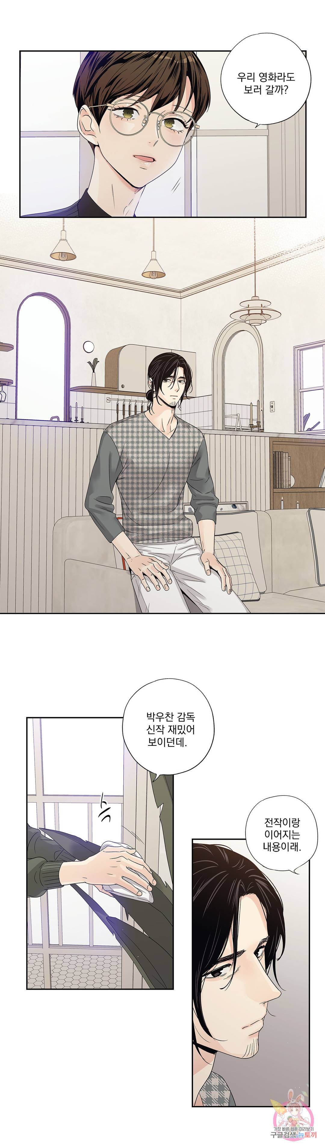 사랑은 환상! ~더 퀸~ 26화 8