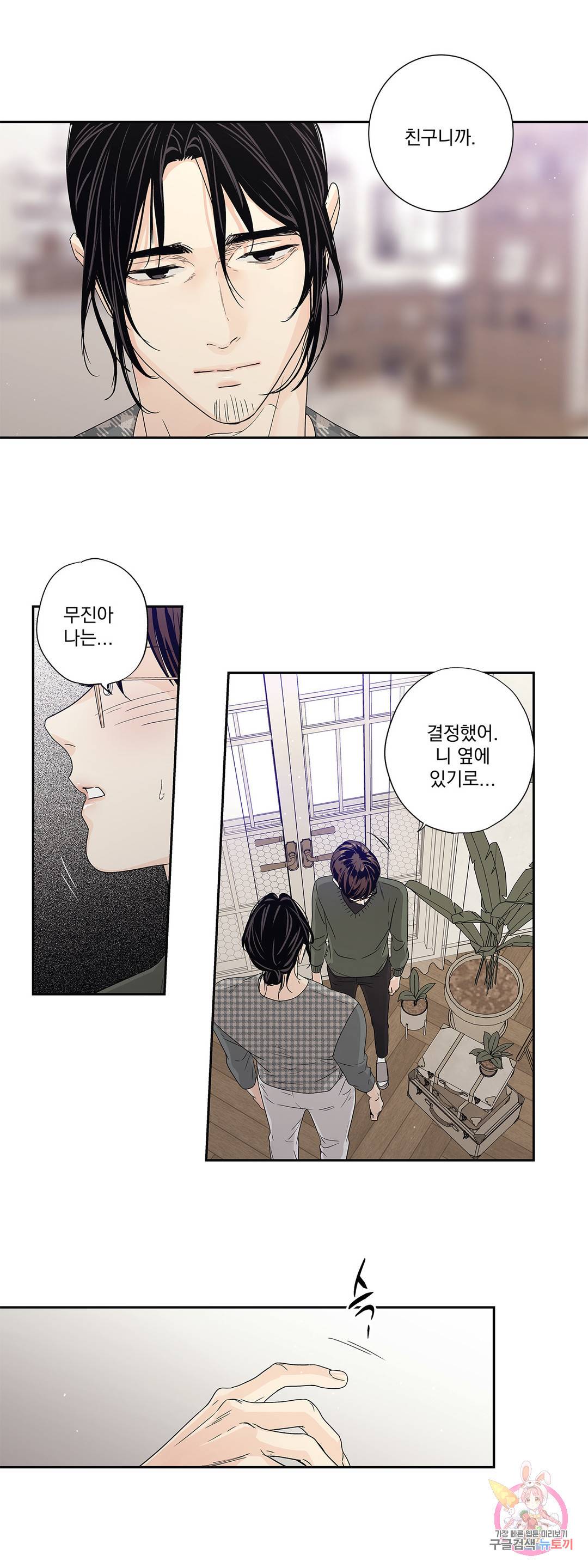 사랑은 환상! ~더 퀸~ 26화 15