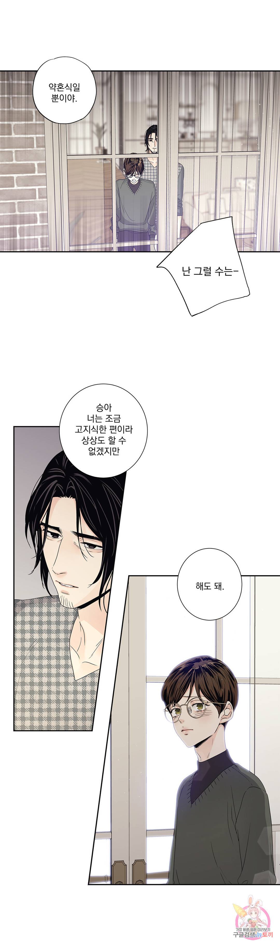 사랑은 환상! ~더 퀸~ 26화 18