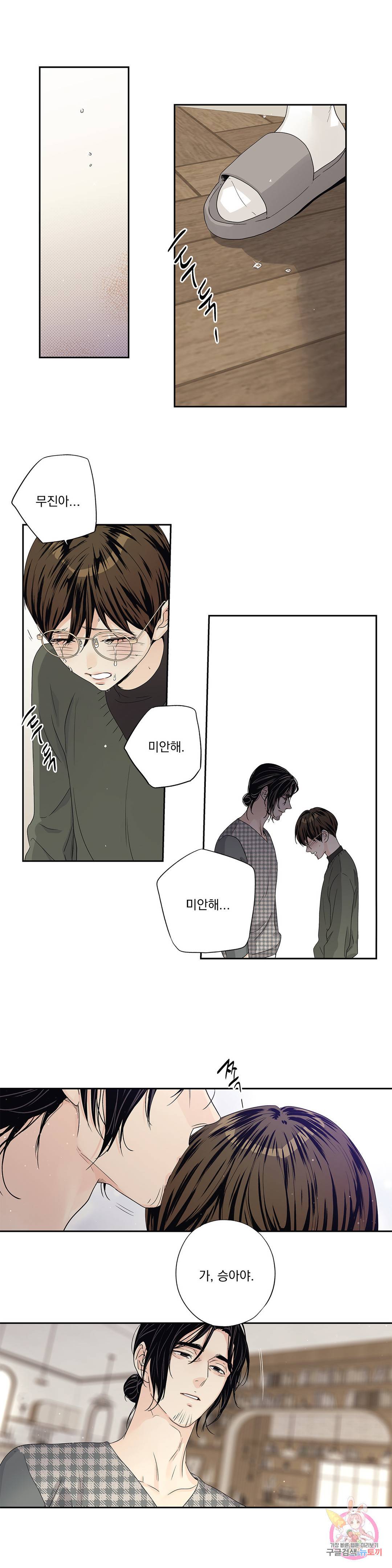 사랑은 환상! ~더 퀸~ 26화 20