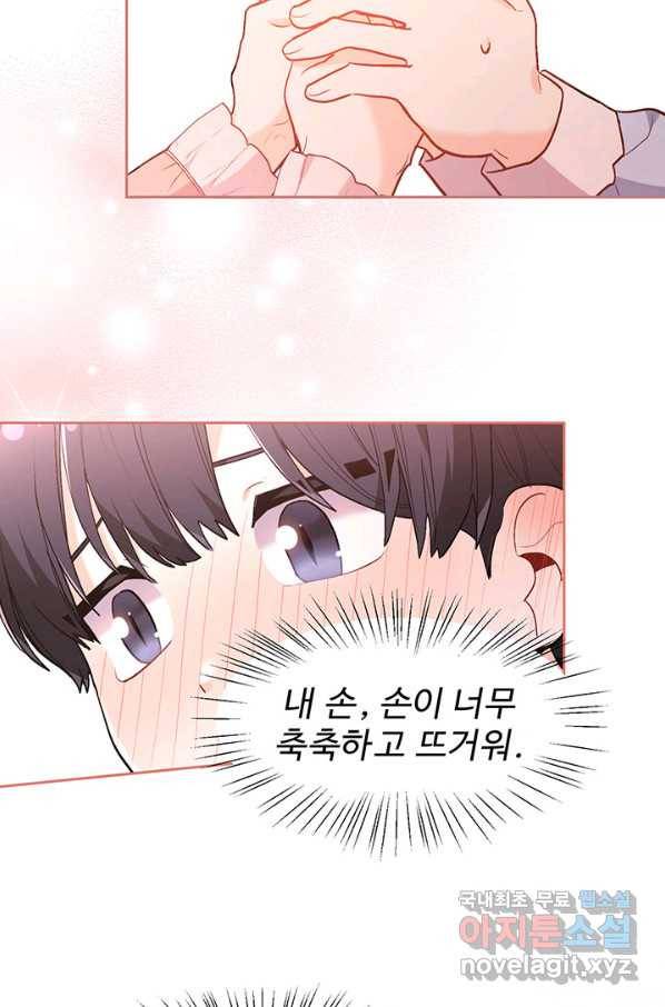 한 줄짜리 영애였을 터 139화 17