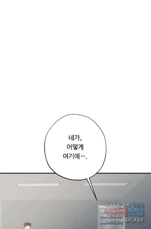 카니발 베이비 56화 1