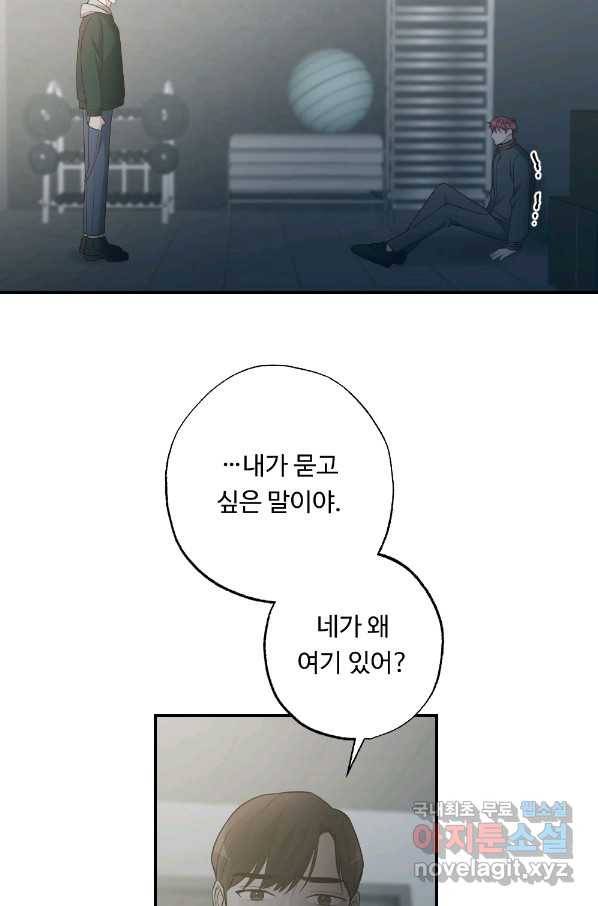 카니발 베이비 56화 2