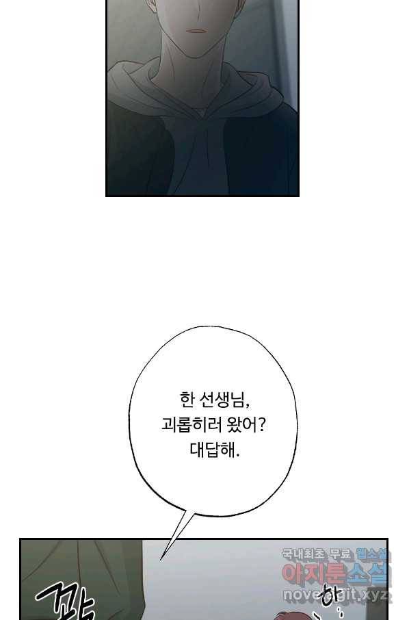 카니발 베이비 56화 3