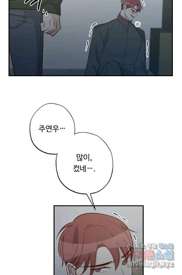 카니발 베이비 56화 4