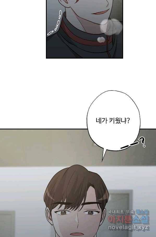 카니발 베이비 56화 5