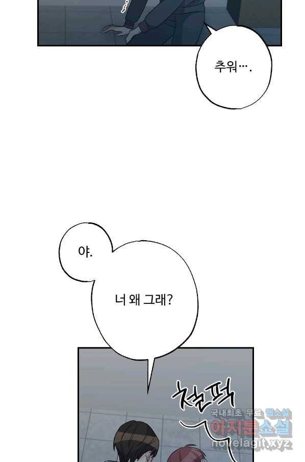카니발 베이비 56화 7