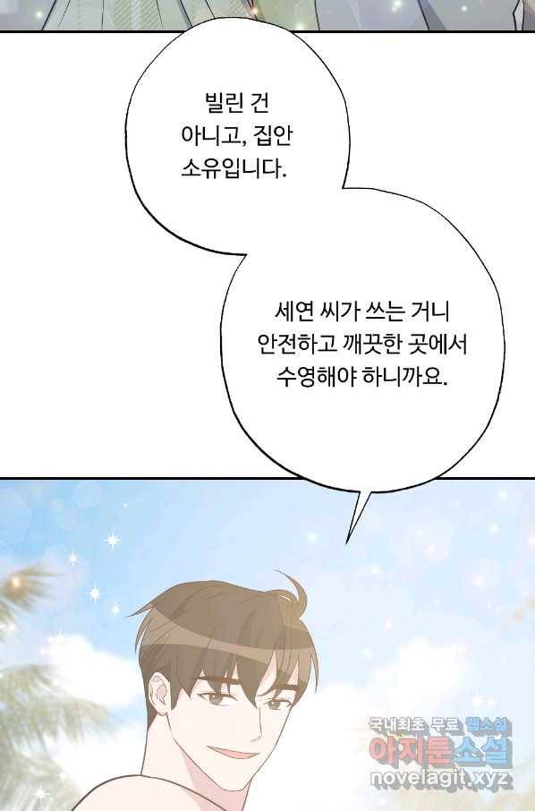 카니발 베이비 56화 12