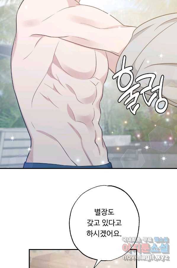 카니발 베이비 56화 13
