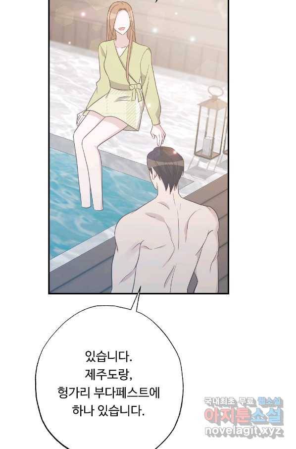 카니발 베이비 56화 14