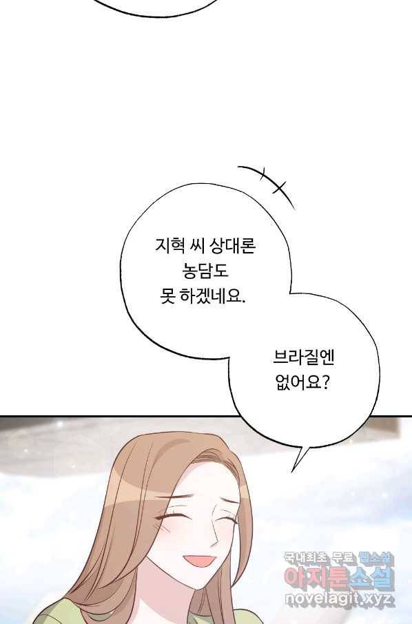 카니발 베이비 56화 15