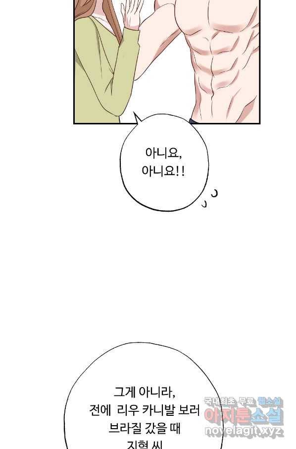 카니발 베이비 56화 17
