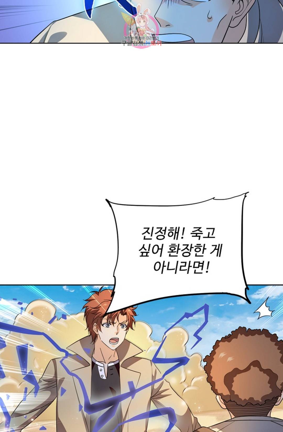 전직 법사 775화 2