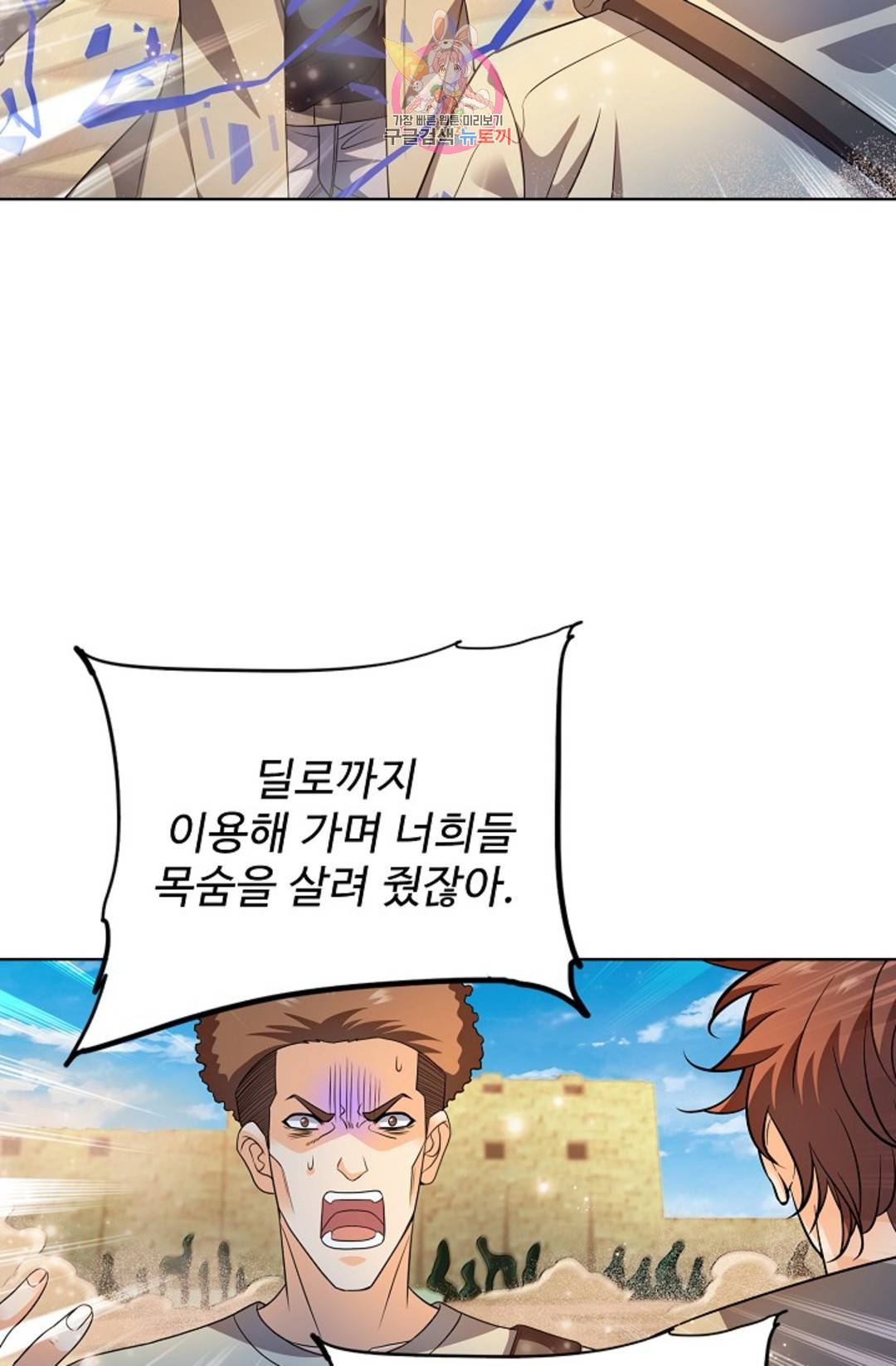 전직 법사 775화 3