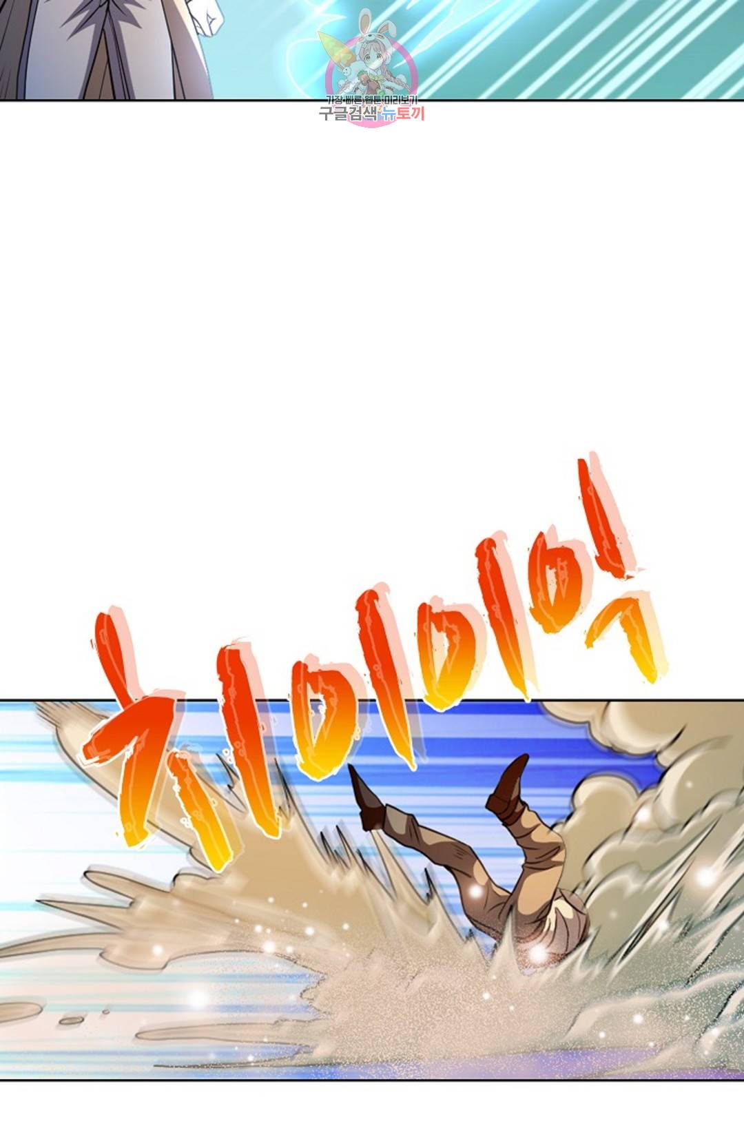 전직 법사 775화 9