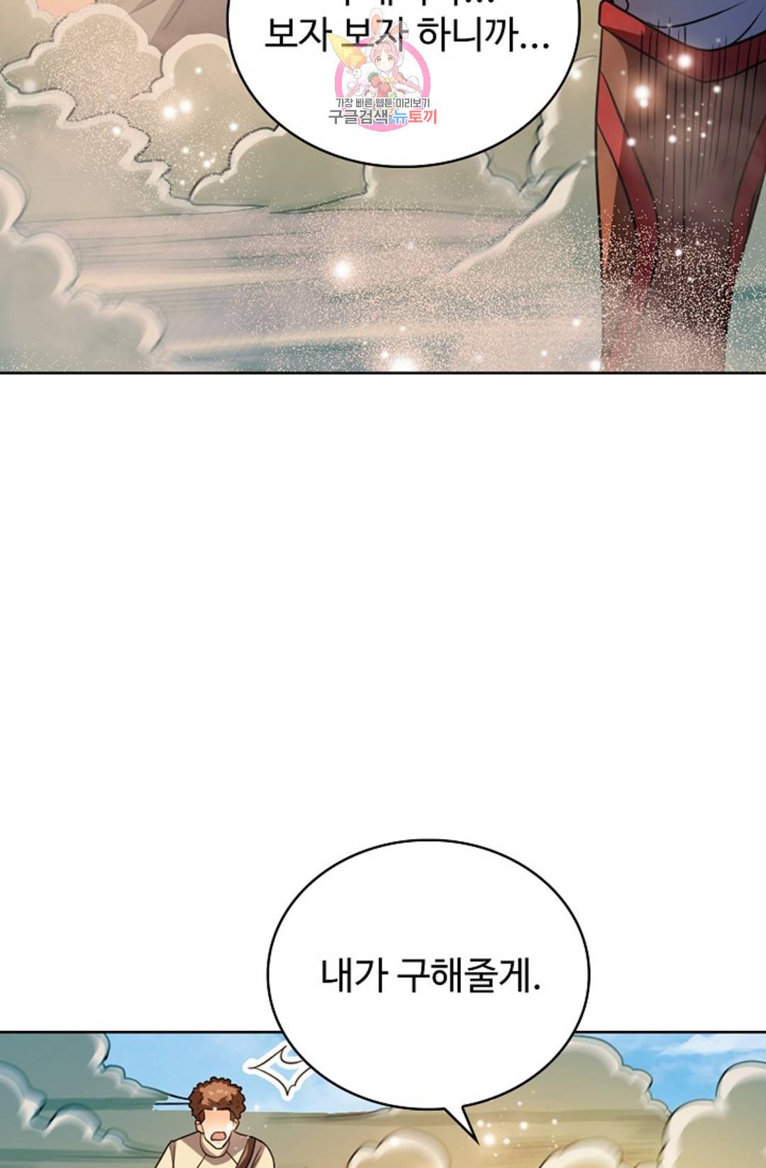전직 법사 775화 11