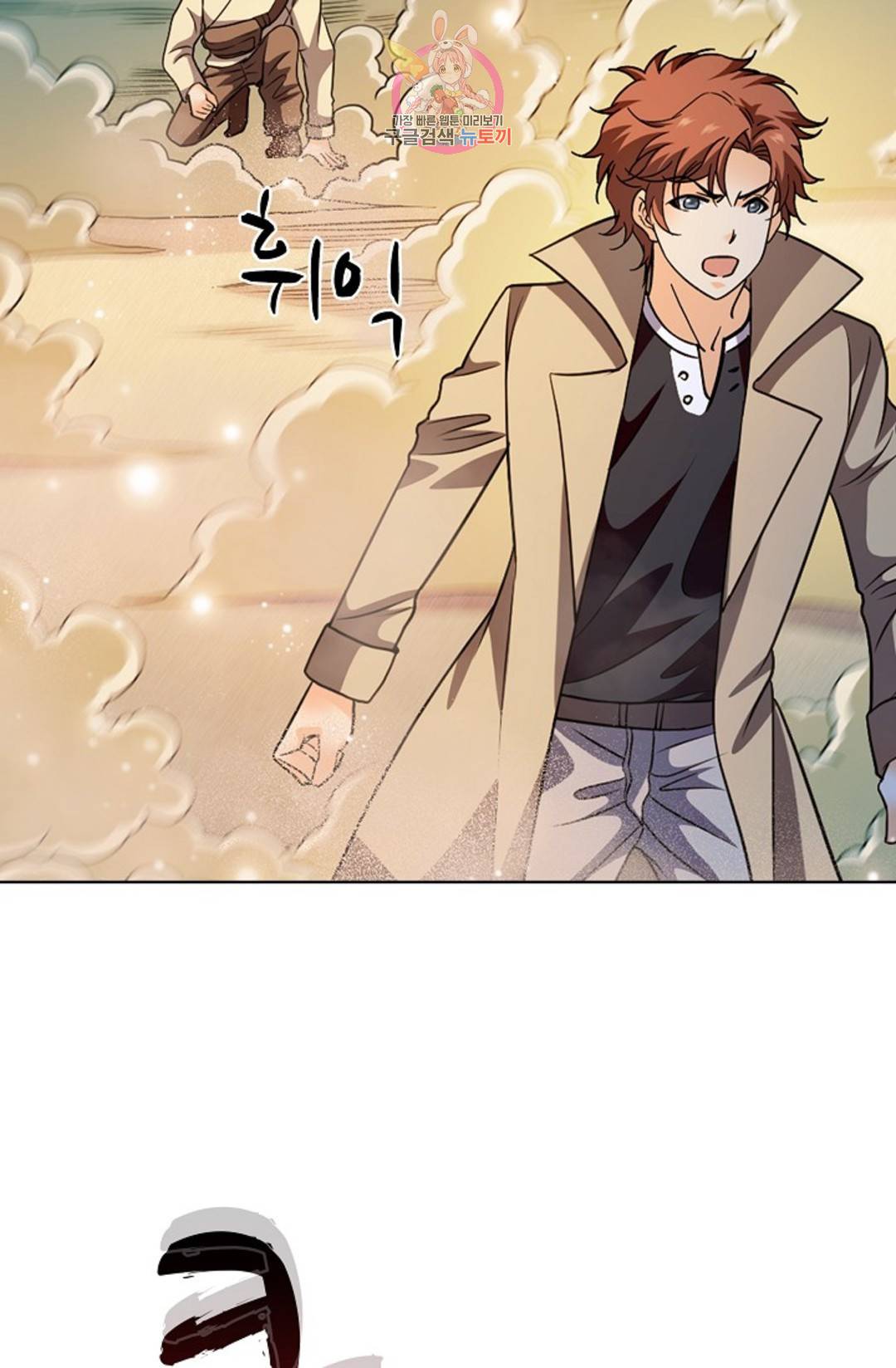 전직 법사 775화 12